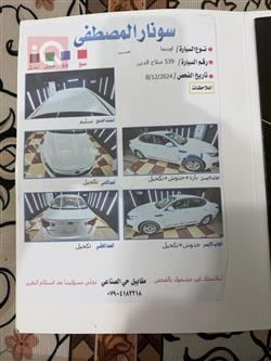 کیا ئۆپتیما